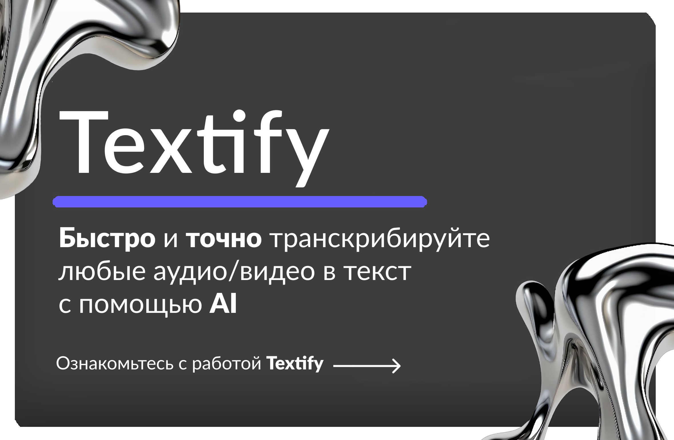 Textify AI screenshot group