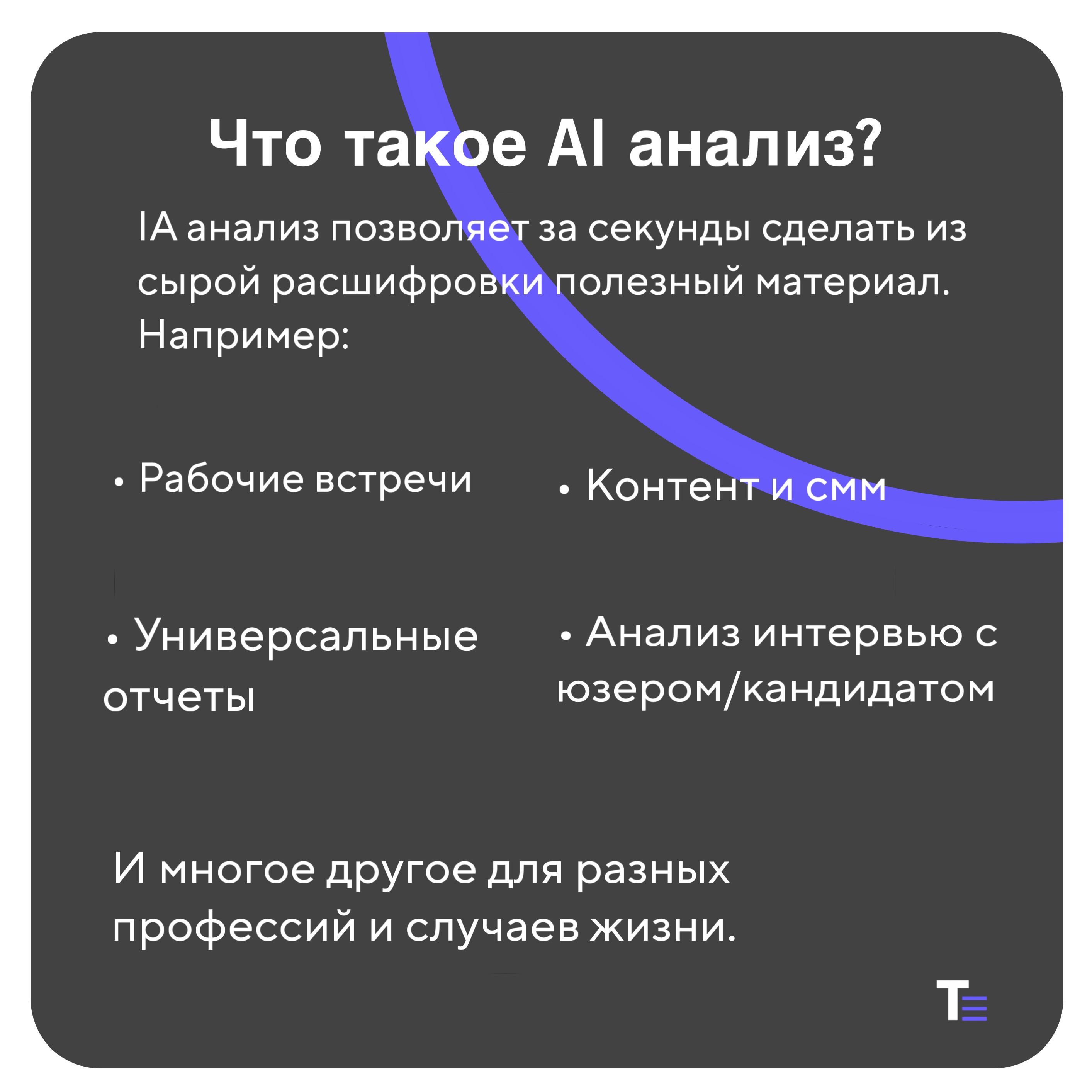 AI analysis examples