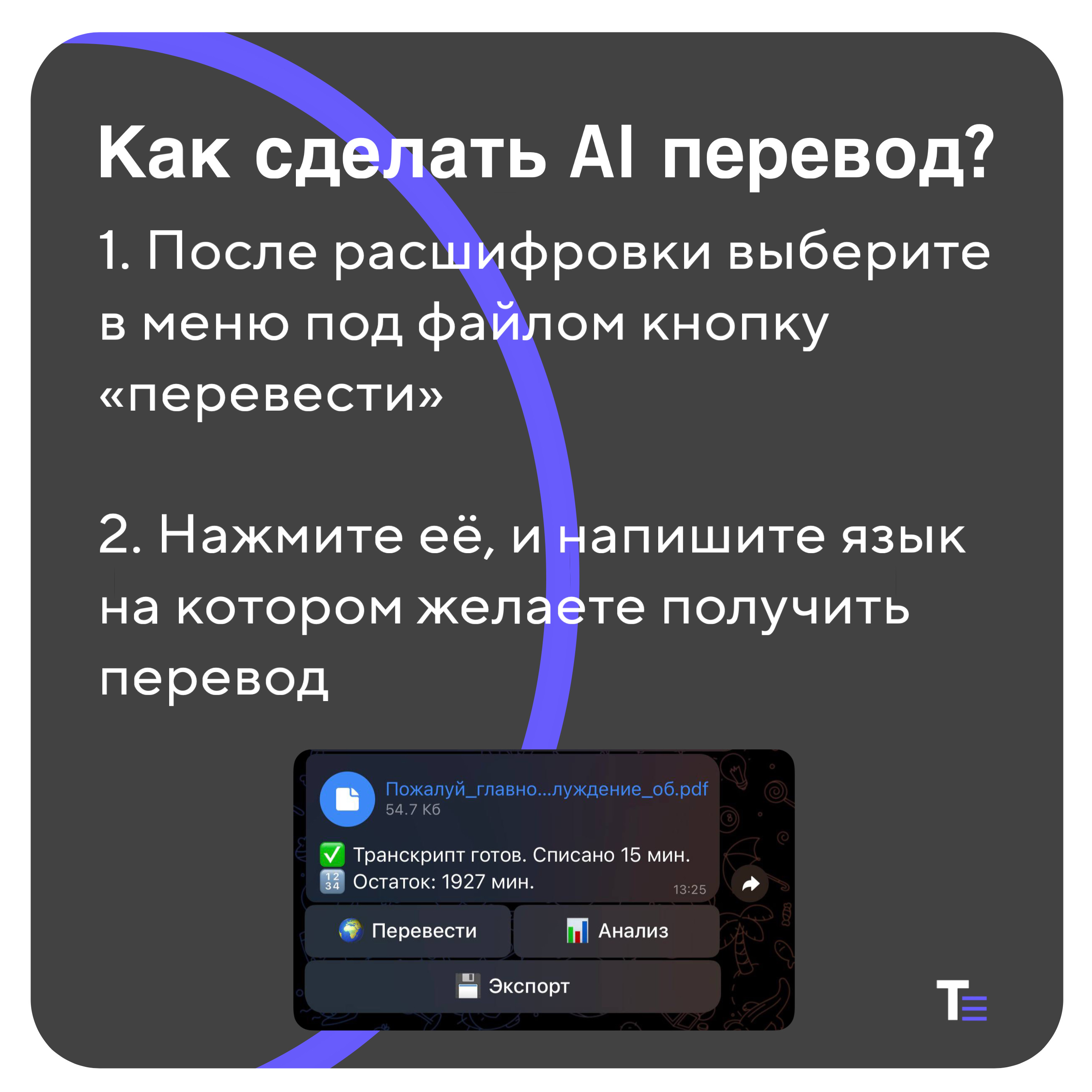 How to make AI translation